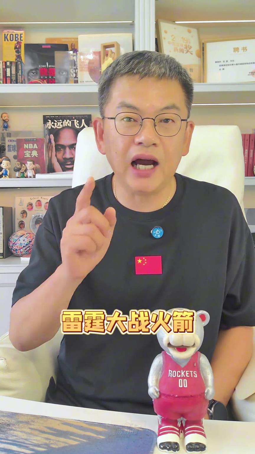 苏群：火箭抢走湖人电风扇一箭三雕 新赛季有望闯进西决~